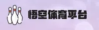 WKTY | 悟空体育(CHINA)官方网站 - 官方平台